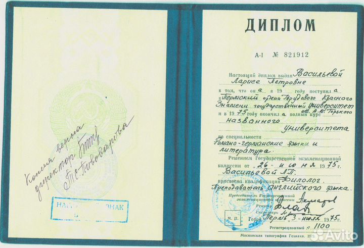 Репетитор по английскому языку:медицина+психология