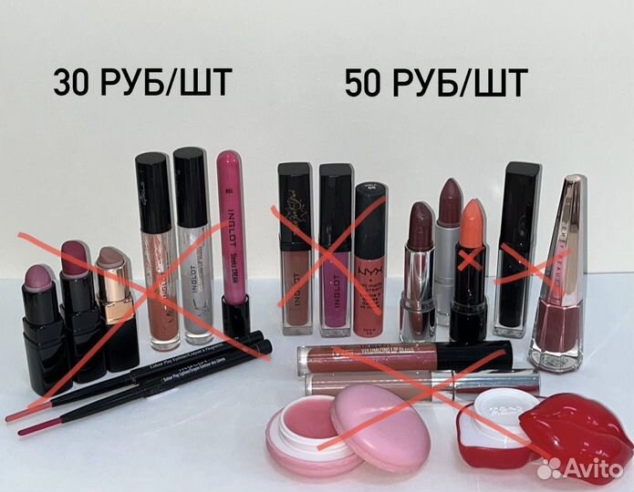 Помады, блески, тинты, карандаши для губ