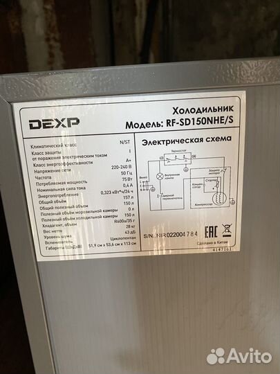 Холодильник бу