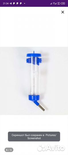 Поилки для грызунов