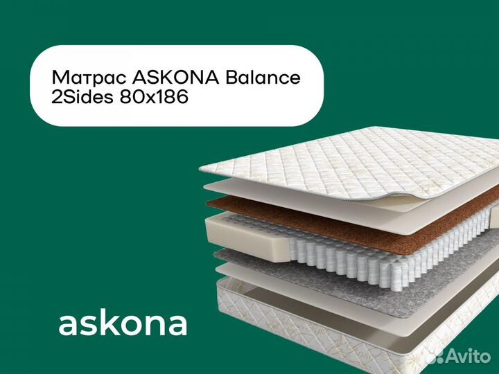 Матрас askona