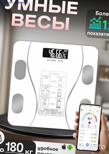 Умные Весы Электронные Новые (Арт.39959)