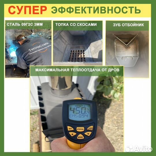 Чудо печь 