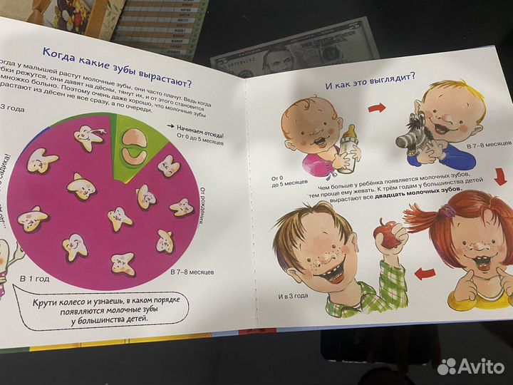 Зубная книга детская интерактивная