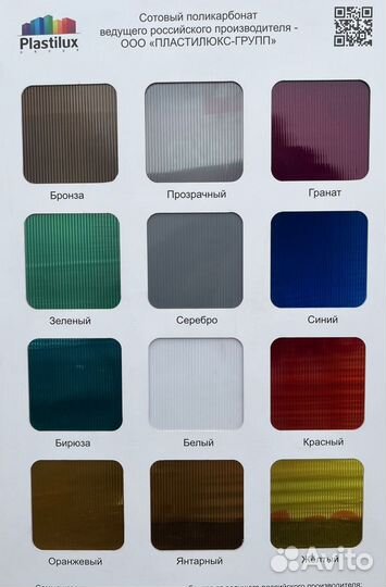 Поликарбонат сотовый 6 мм