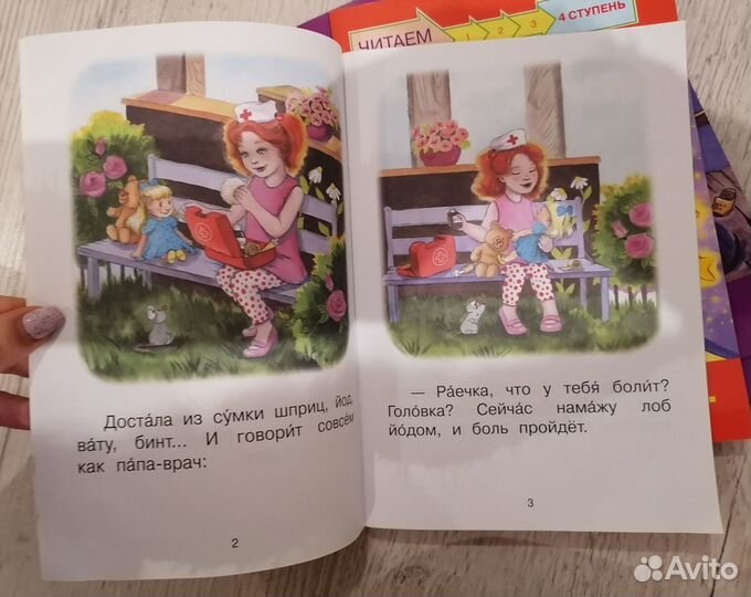 Книги для детей младшего возраста