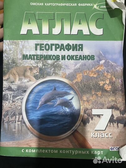 Атлас