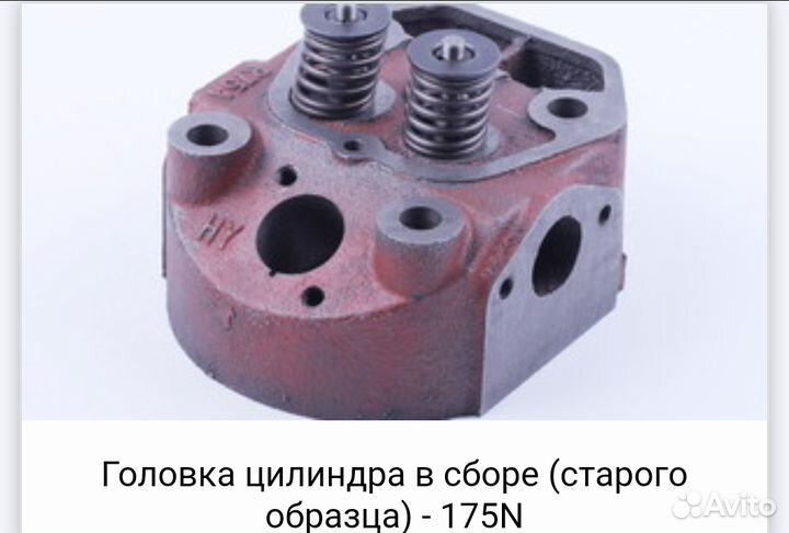 Запчасти на дизельный двс 175 № мотоблок