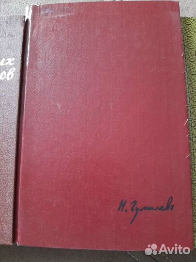 Книги Пикуль, Гумилёв