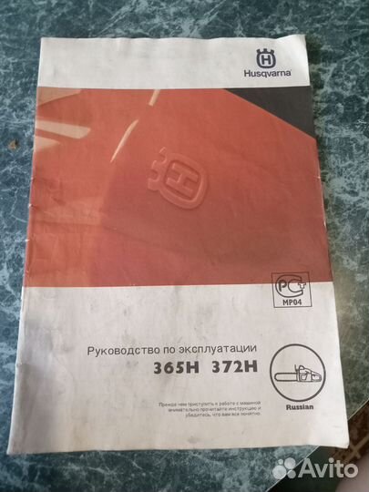 Бензопилаhusqvarna 365 Н