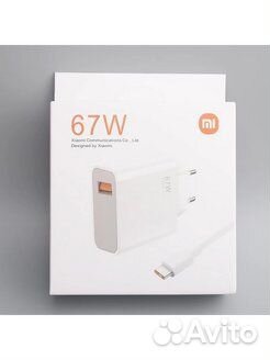 Зарядное устройство 67w xiaomi