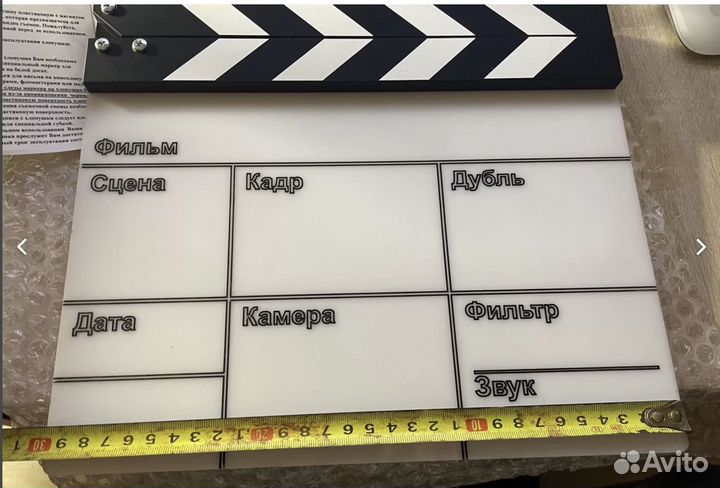 Кинохлопушка