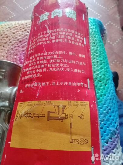 Мясорубка ручная