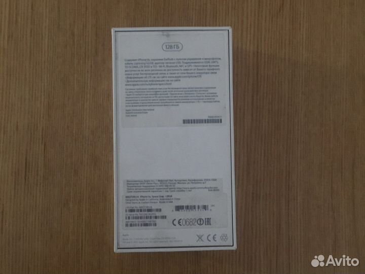 Коробка от iPhone 6s