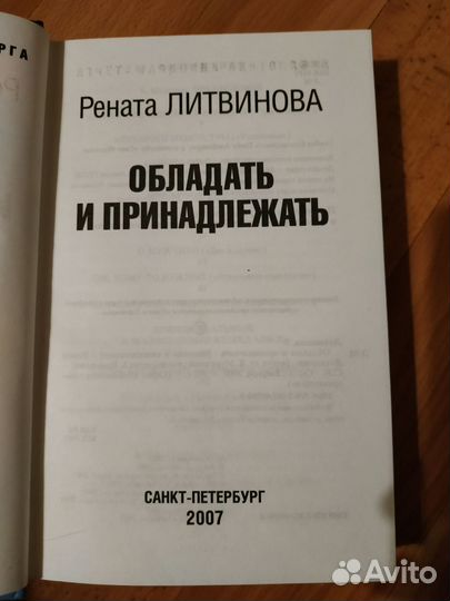 Рената Литвинова и Жизнь с моей сестрой Мадонной