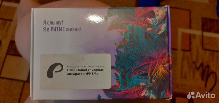 Слуховой аппарат