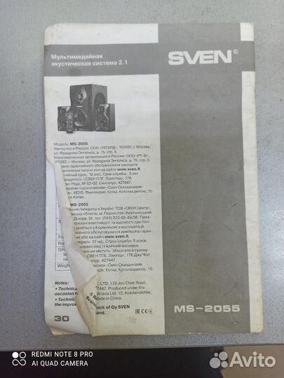 Колонки sven MS-2055