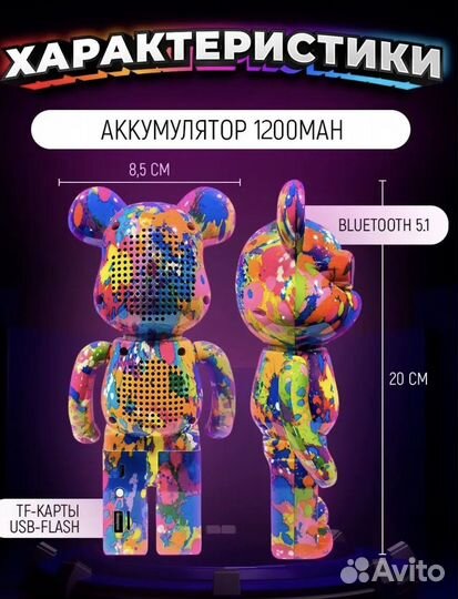 Блютуз колонка