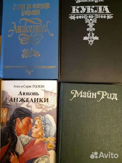 Книги из личной коллекции