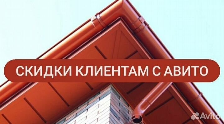 Черепица водостоки забор