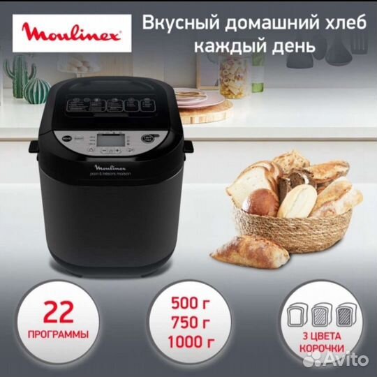 Хлебопечка moulinex