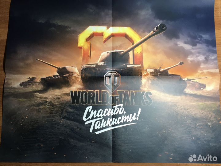 Плакат World of Tanks