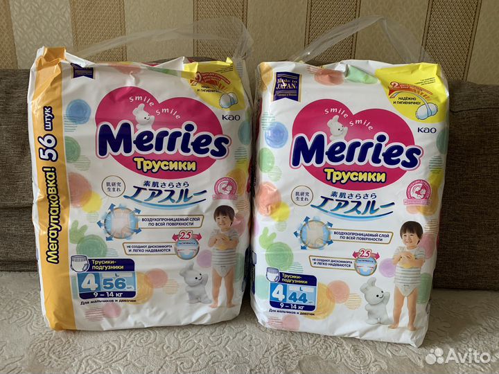 Merries M, L, XL