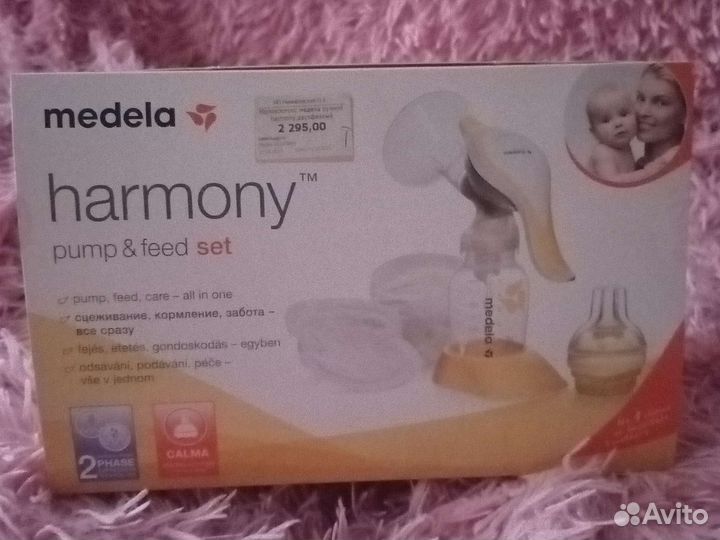 Молокоотсос ручной