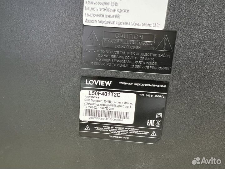 Телевизор loview l50f401t2c новый