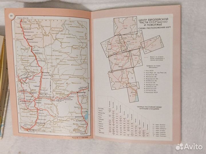 Атлас жд дорог СССР, схема московского метро 1988