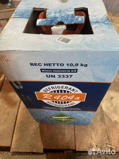 Фреон r 404a