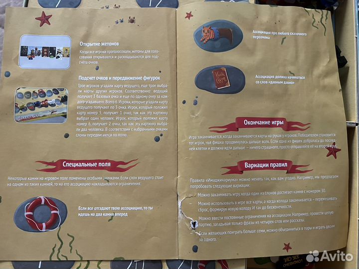 Настольная игра 