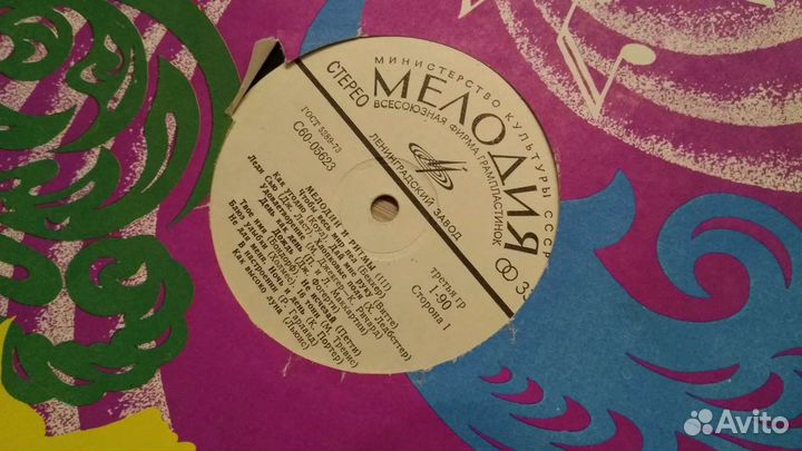 Виниловые пластинки LP винил СССР