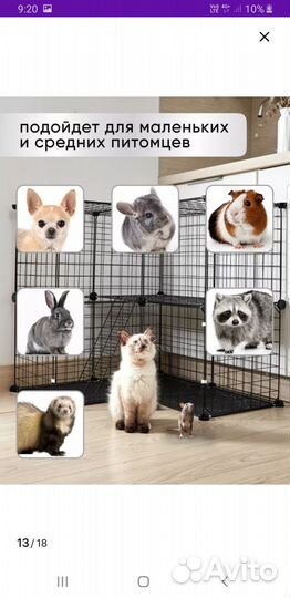 Клетка для животных