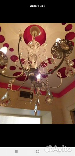Люстра