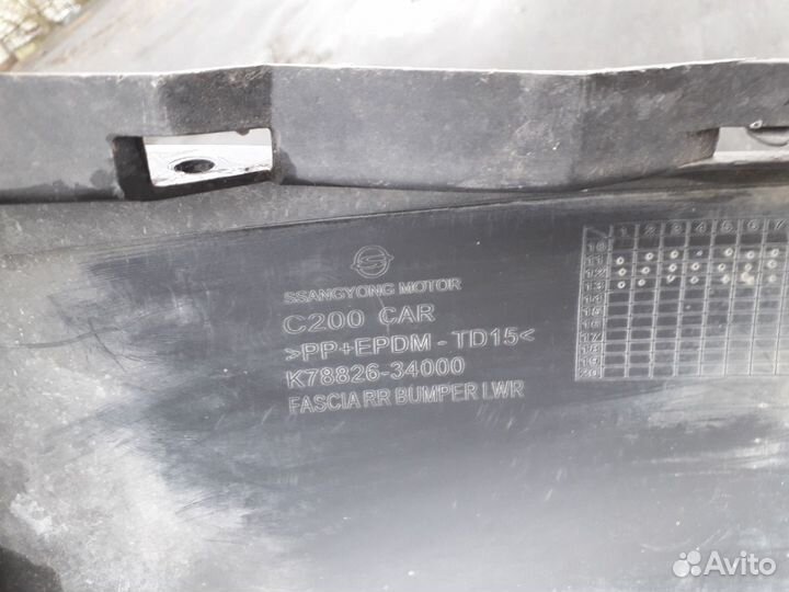 Нижняя накладка (Юбка) заднего бампера Санг Йонг э