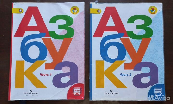 Учебники школа россии 1 класс