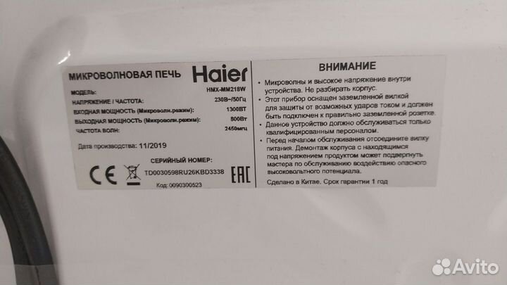 Микроволновая печь haier
