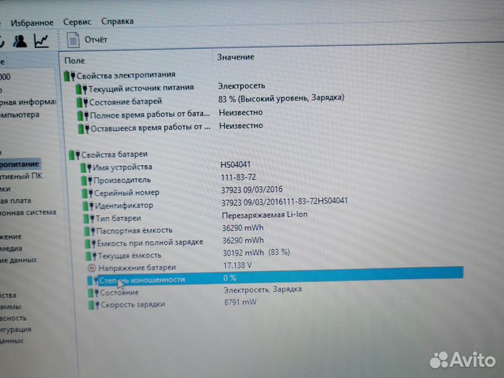 HP AMD A6, 8gb, ssd128, 2 видеок, новый аккум