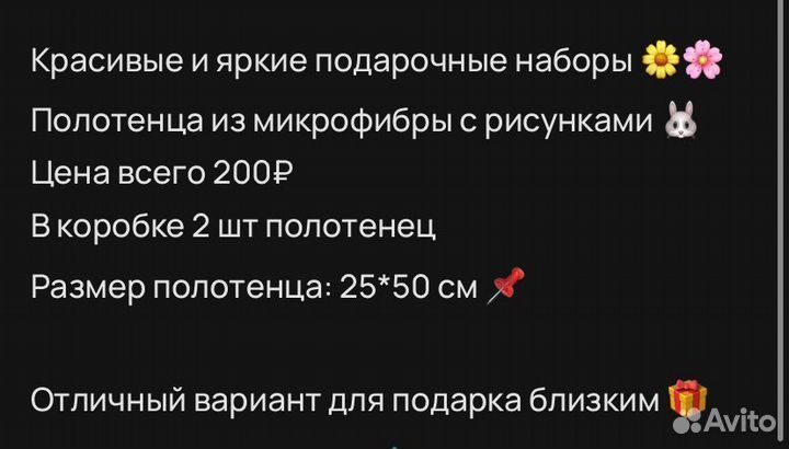 Подарочный набор на 8 марта