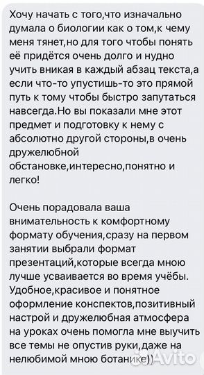 Репетитор по биологии