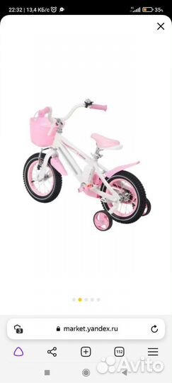 Детский велосипед бу