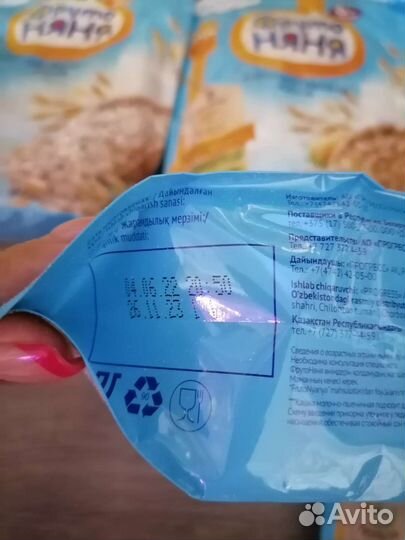 Детские каши молочные фрутоняня