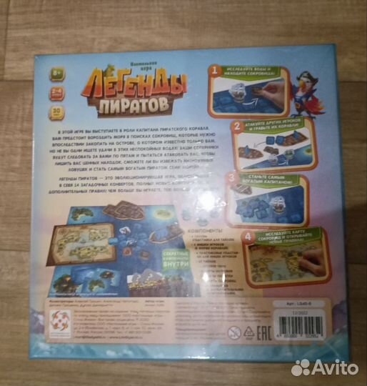 Легенды пиратов игра