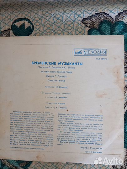 Детские песни на виниловых пластинках