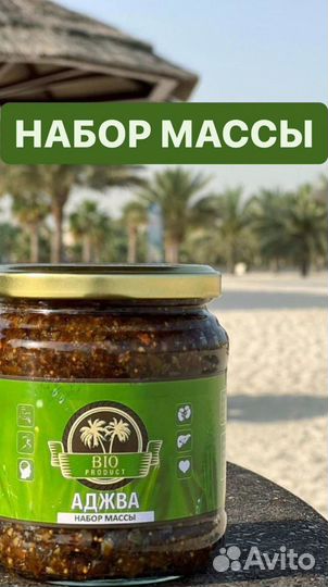 Смесь для набора массы