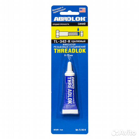 Фиксатор резьбы синий (удаляемый) 6 мл