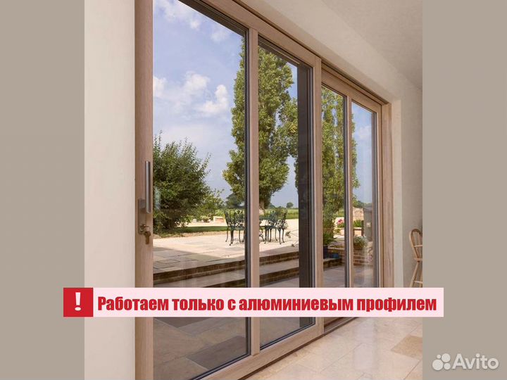 Панорамные окна купить москва и московская область