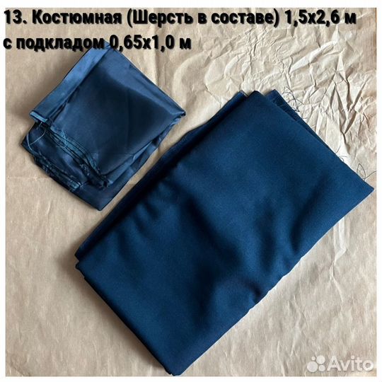 Отрез ткани ссср/ткань советская