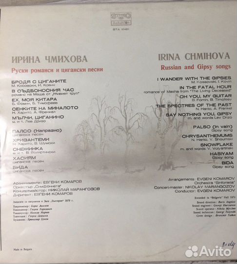 Виниловые пластинки. Романсы и песни